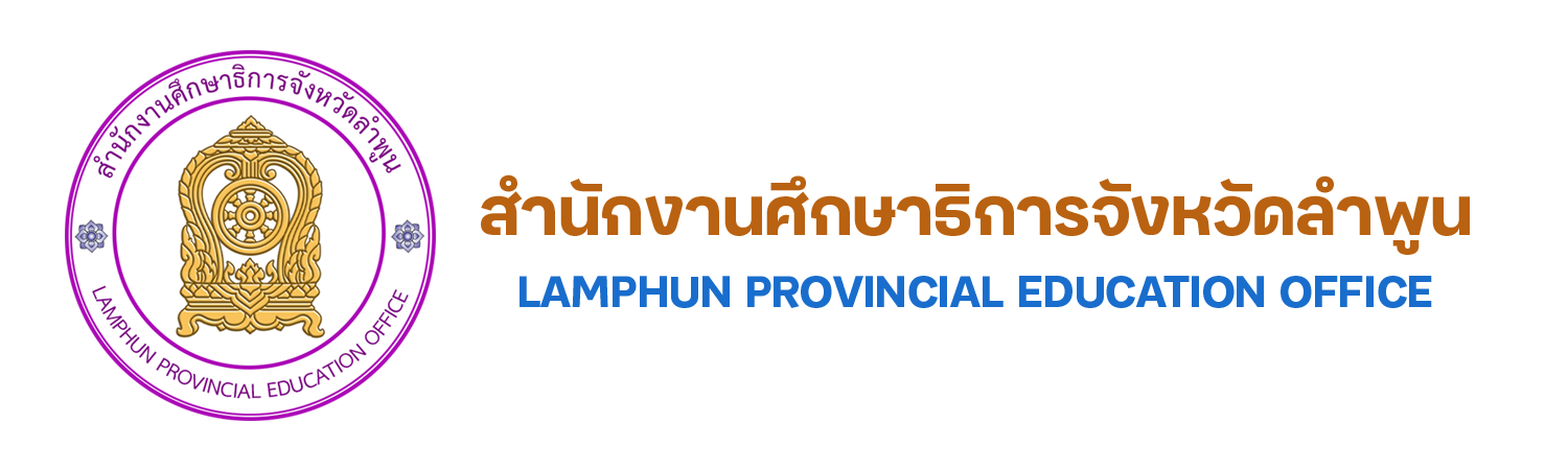 สำนักงานศึกษาธิการจังหวัดลำพูน